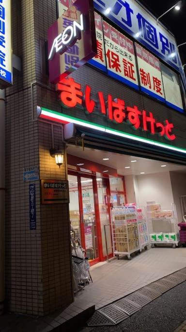 Apartment Takemura Building 104 Tokyo