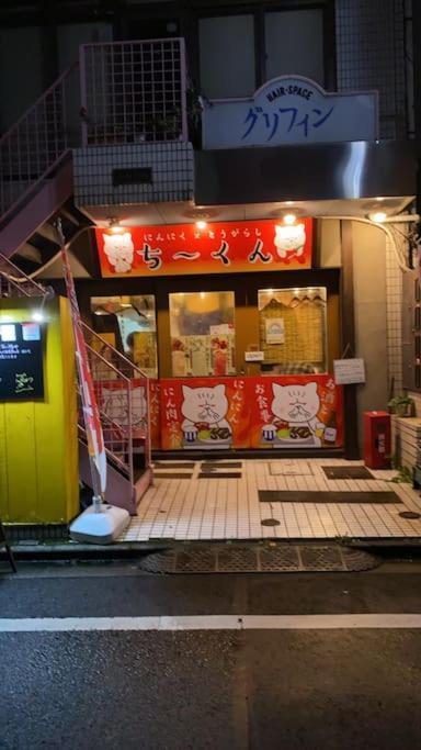 Appartement Takemura Building 104 Tokio