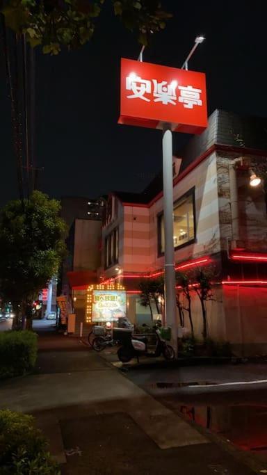 Takemura Building 104 * Tokyo